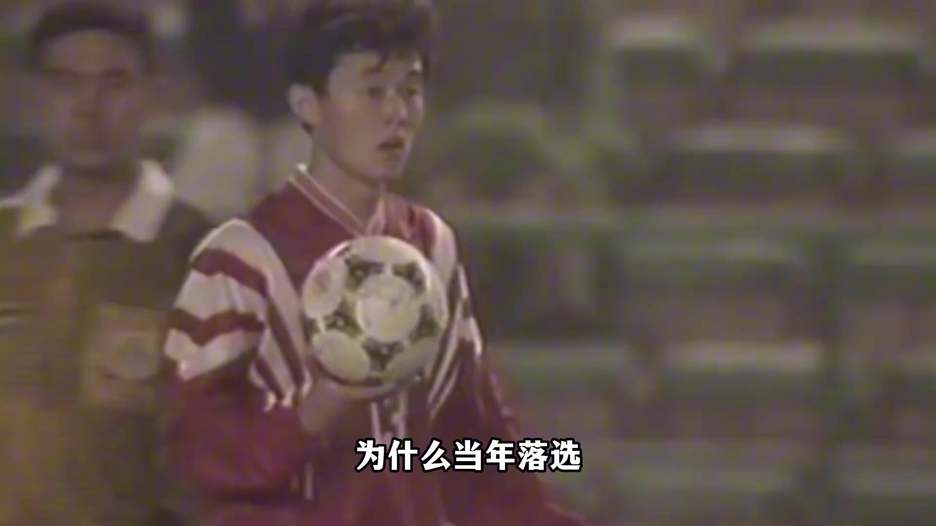 首位入选英格兰足球名人堂的中国球员，到哪都受人尊敬