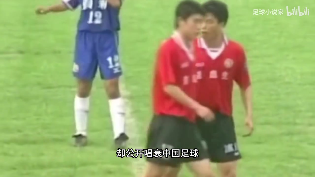 他是首位在J2联赛进球的中国球员,现已成长为国足主力!